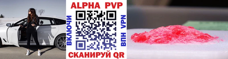 цена наркотик ОМГ ОМГ как зайти Alpha PVP VHQ Александровское