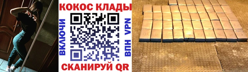COCAIN 98% kraken зеркало Александровское