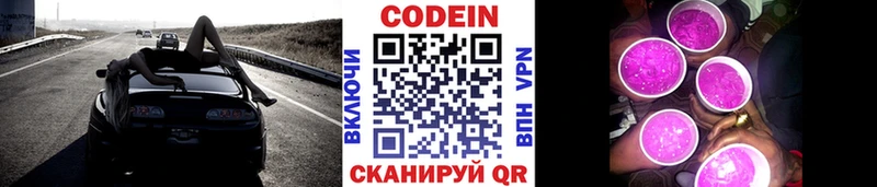 darknet как зайти ссылка на мегу ссылка Кодеиновый сироп Lean Purple Drank Александровское где продают наркотики