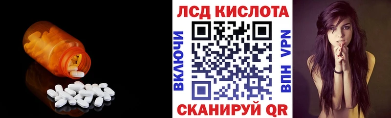 Лсд 25 экстази кислота  как найти закладки  Александровское 
