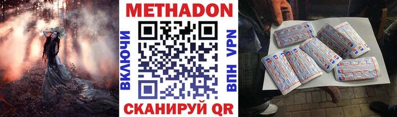 маркетплейс наркотические препараты  где продают наркотики  Александровское  Метадон VHQ 